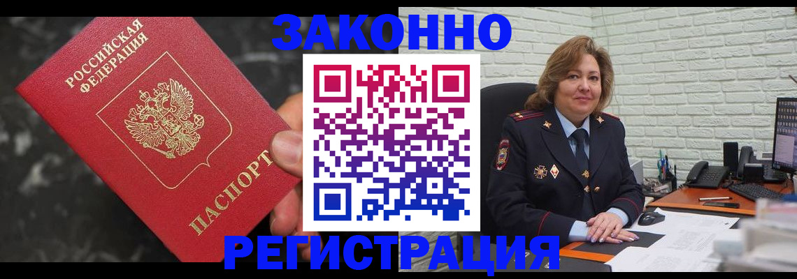 прописка паспорт в Тверской области