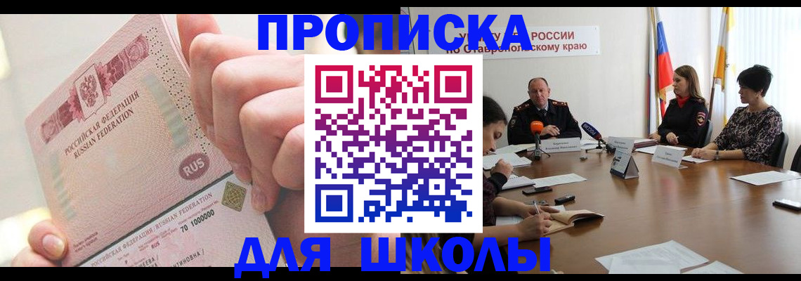 прописка от собственника в Тверской области