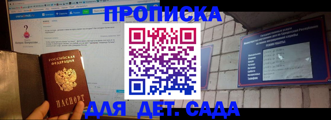 регистрация для дет. сада в Тверской области
