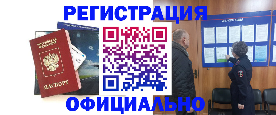 прописка в квартире в Тверской области