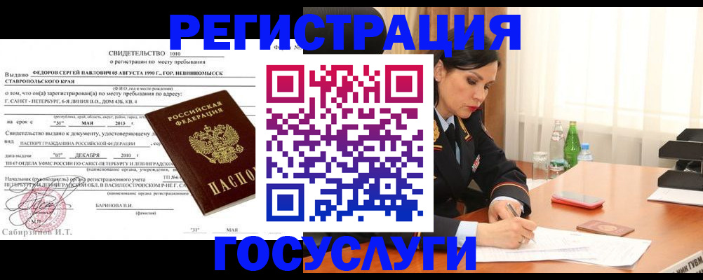 временная регистрация поиск в Тверской области